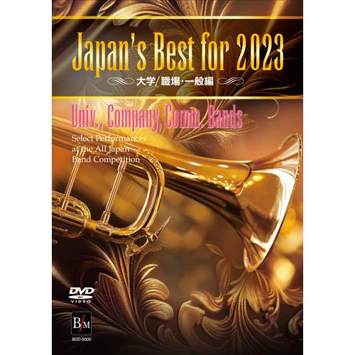 DVD  Japan&apos;s Best for 2023 大学・職場・一般編(DVD)(BOD-3215...