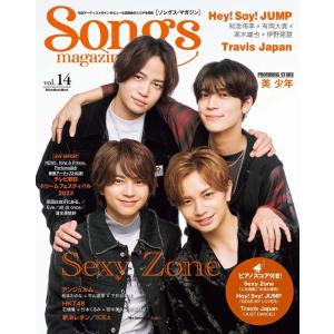 Songs magazine(ソングス・マガジン) Vol.14(3973/リットーミュージック・ム...
