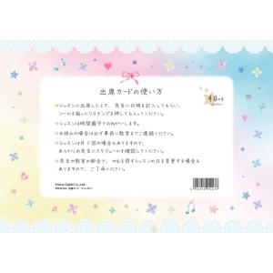 出席カード(PRFG-704)/ファンタジー(...の詳細画像1