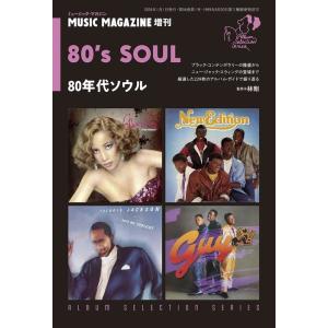 80年代ソウル(ミュージック・マガジン2024年1月号増刊)｜楽譜ネッツ
