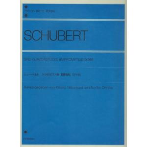 楽譜  シューベルト 3つのピアノ曲(即興曲)D.946(107031/全音ピアノライブラリー)