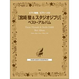 楽譜 ピアノ・コレクションズ/ファイナル・ファンタジー X(GTP01102054