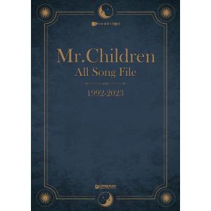 楽譜  Mr.Children/オール・ソング・ファイル  1992-2023(ギターで歌う)｜楽譜ネッツ