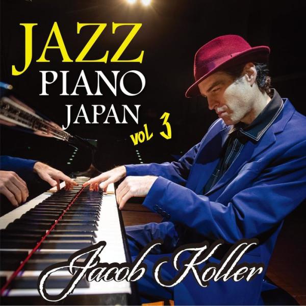 CD  JACOB KOLLER/JAZZ PIANO JAPAN  VOL.3(JIMS-1027...