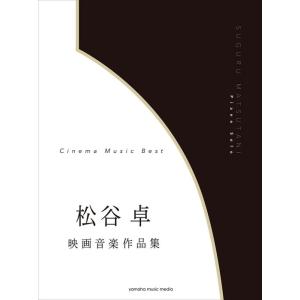 ピアノソロ ファイナルファンタジーVII-XIII ピアノコレクションズ