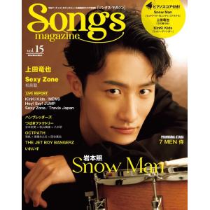 Songs magazine(ソングス・マガジン) Vol.15(4002/リットーミュージック・ム...