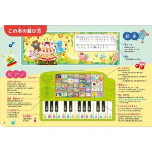 ヤマハのピアノえほん【改訂版】 (GTB011...の詳細画像1