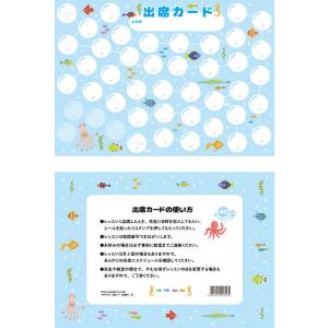 出席カード(PRFG-715)/水族館2(1セット10枚入り)｜gakufunets