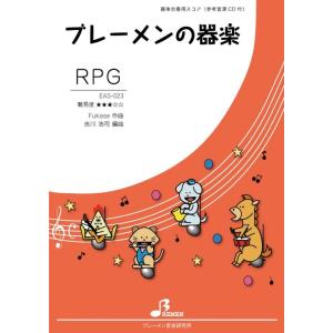 楽譜 EAS-023 RPGの高価買取価格