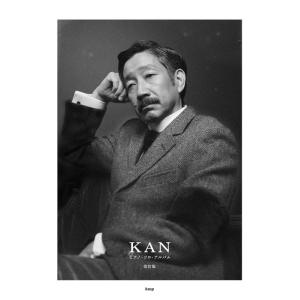 楽譜  KAN/ピアノ・ソロ・アルバム(改訂版)(4987/ピアノ・ソロ)