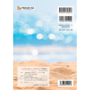 楽譜 らくらくピアノ ダウンロード楽譜集1の詳細画像1