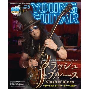 YOUNG GUITAR(ヤング・ギター)2024年05月号(08837/Magazine for ...