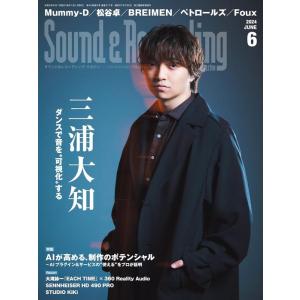Sound&amp;Recording Magazine(サウンド&amp;レコーディング・マガジン)2024年06...