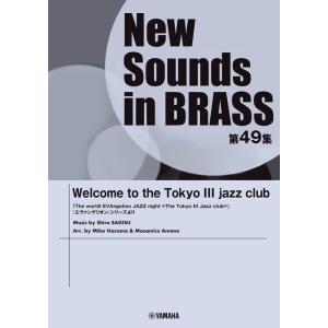 楽譜  New Sounds in Brass第49集/Welcome to the Tokyo I...