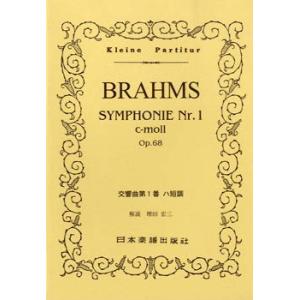 楽譜 ハリー・ポッターと賢者の石(オーケストラのための組曲)(【188034