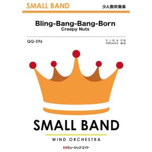 楽譜 QQ596 Bling-Bang-Bang...の商品画像