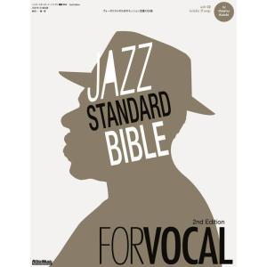 ジャズ・スタンダード・バイブル for Vocal 2nd Edition(CD付)(4080)｜gakufunets