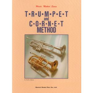トランペット教本（管楽器メソード）の買取情報