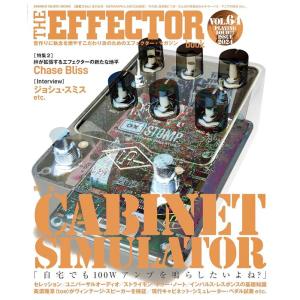 THE EFFECTOR BOOK VOL.64(65487/シンコー・ミュージック・ムック)