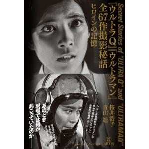 6discs CD 特撮, ウルトラQ ウルトラQ倶楽部 コンプリートBOX