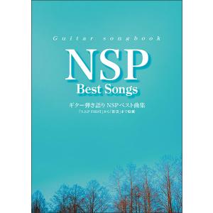 CD】NSP ／ N.S.P Special CD BOX〜僕らを変えた季節たち