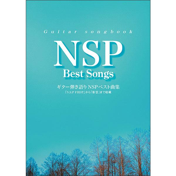 楽譜  NSP/ベスト曲集(5020/Guitar songbook)