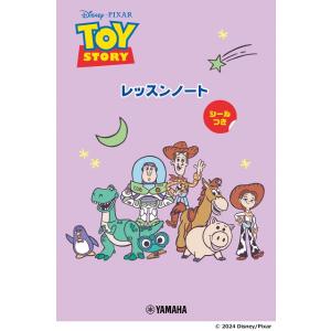ディズニー/ピクサー トイ・ストーリー レッスン...の商品画像