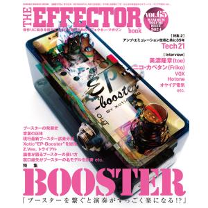 THE EFFECTOR BOOK VOL.65(65535/シンコー・ミュージック・ムック)