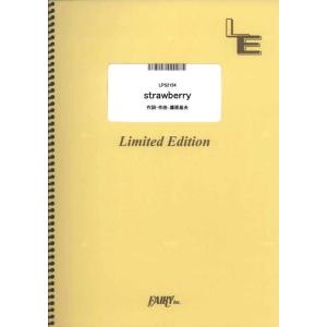 楽譜  strawberry/BUMP OF CHICKEN(LPS2154/ピアノ・ソロ/オンデマ...