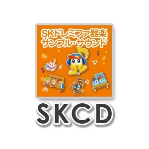 CD  SKCD-47 SKドレミファ器楽・サンプル・サウンドVol.47(CD)