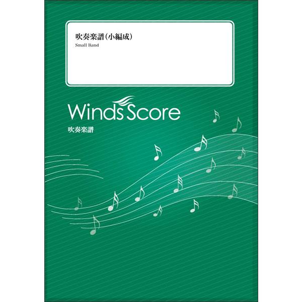 楽譜  SBL-00065 シュガーソングとビターステップ/UNISON SQUARE GARDEN...