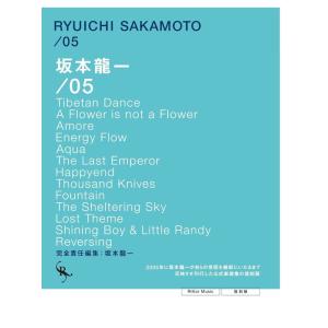 数量限定アナログレコード 坂本龍一 4LP/Opus 24/12/11発売