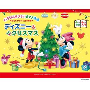 楽譜  入門×初級 いちばんやさしいピアノ連弾/ディズニー&amp;クリスマス(GTP01102153/左右...