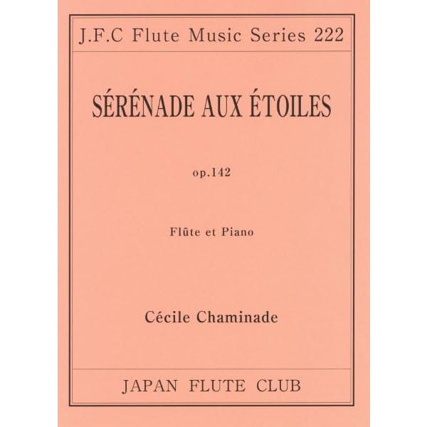 楽譜  シャミナード/星のセレナーデ 【Flute et Piano】(フルートクラブ名曲シリーズ ...
