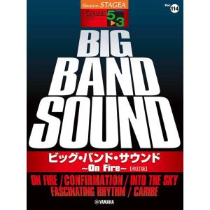 楽譜  5〜3級 エレクトーンSTAGEA ポピュラー VOL.114/ビッグ・バンド・サウンド 〜...