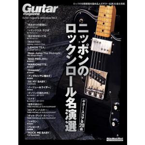 Guitar magazine Selections Vol.3 ニッポンのロックンロール名演選(4...