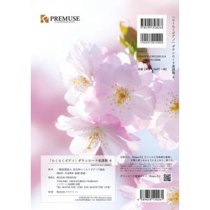 楽譜 らくらくピアノ ダウンロード楽譜集 6の詳細画像1