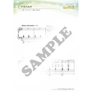 楽譜 らくらくピアノ ダウンロード楽譜集 6の詳細画像2