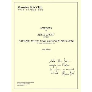 楽譜  ラヴェル/ピアノ作品集 第2巻 (ソロ)亡き王女のためのパヴァーヌ・鏡・水の戯れ(GTP01...