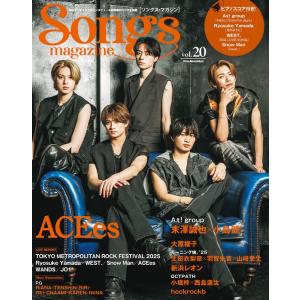 Songs magazine(ソングス・マガジン) Vol.20(4289/リットーミュージック・ム...