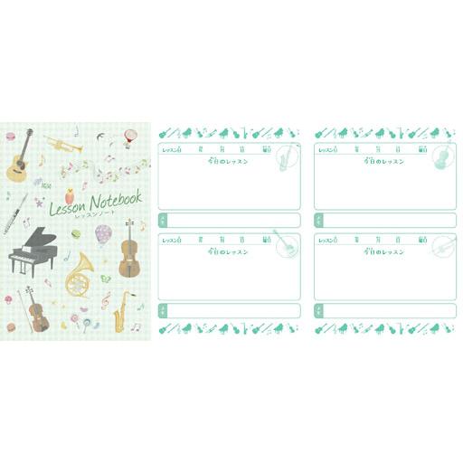 レッスンノート(PRFG-347)/楽器(グリーン)