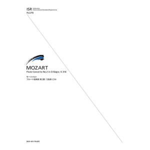 楽譜  モーツァルト/フルート協奏曲 第2番 ニ長調 K.314(549003/Internatio...