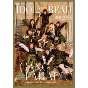 IDOL AND READ 043(77251)