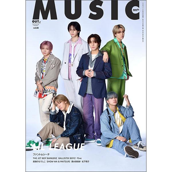OUT of MUSIC Vol. 88(BACKSTAGE PASS 2025年8月号増刊)