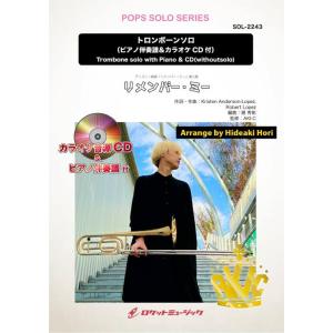 楽譜  SOL2243 リメンバー・ミー【トロンボーン】(ピアノ伴奏譜&amp;カラオケCD付)(ポップス・...