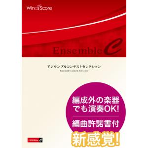 楽譜  ECS-00039 浜口大弥/叢雨のレクイエム(打楽器8(〜3)重奏)(打楽器アンサンブル,...