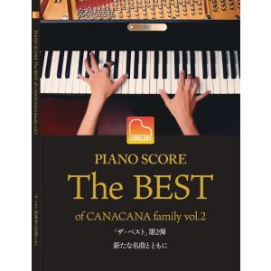 楽譜  The Best of CANACANA family Vol.2(PIANO SCORE/...
