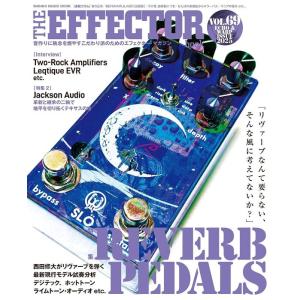 THE EFFECTOR BOOK VOL.69(65653/シンコー・ミュージック・ムック)