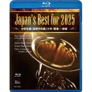 Japan's Best for 2025 初回限定BOXセット (BD)(BOD-3226BL/第...