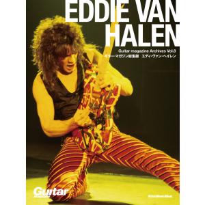 Guitar magazine Archives Vol.8/エディ・ヴァン・ヘイレン(4363/リ...